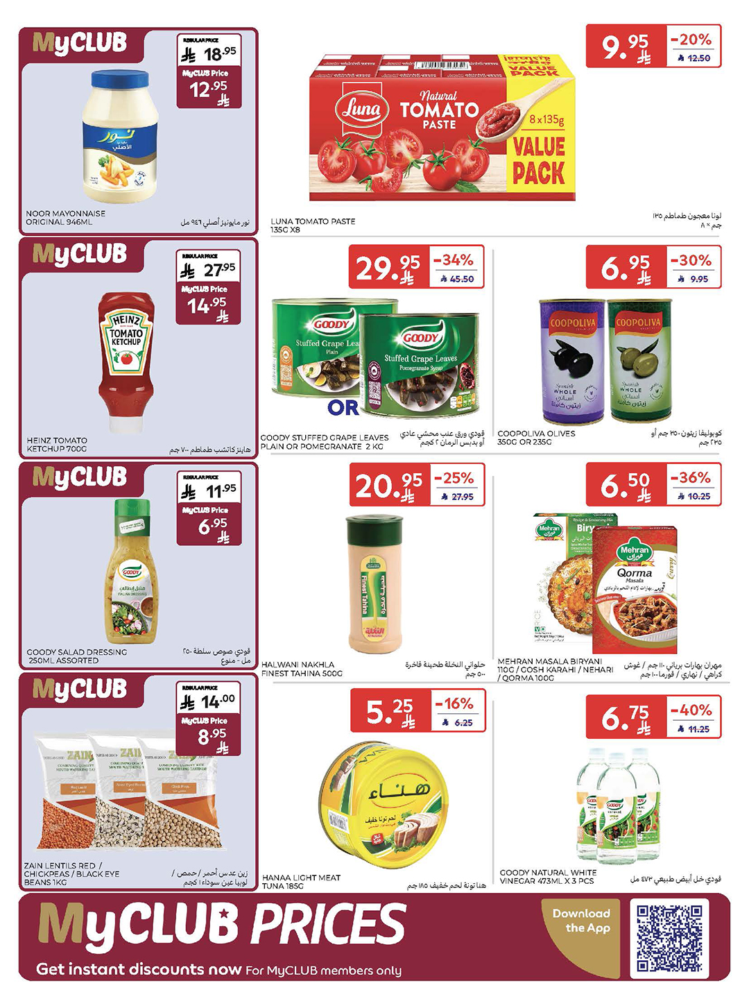 carrefour-saudi offers from 5nov to 3nov 2025 عروض كارفور السعودية من 5 نوفمبر حتى 3 نوفمبر 2025 صفحة رقم 32